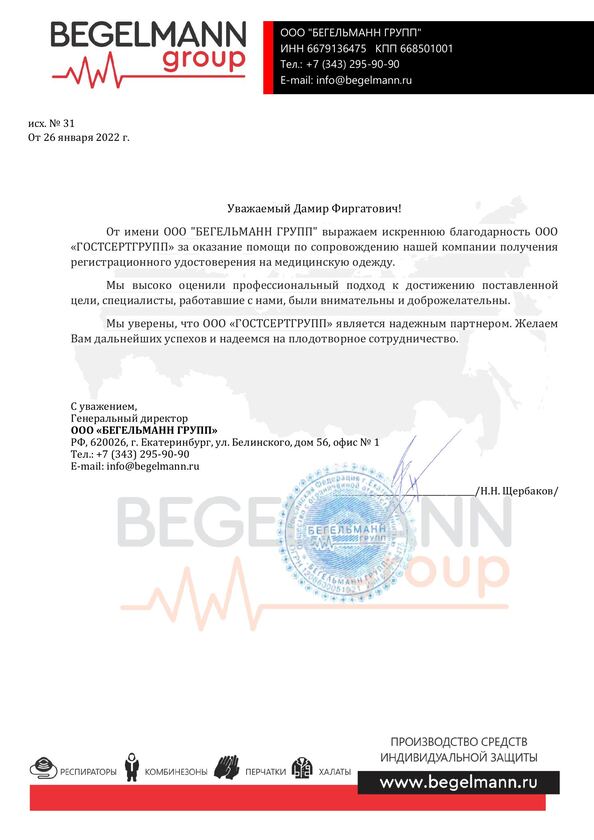 Подтверждающий документ