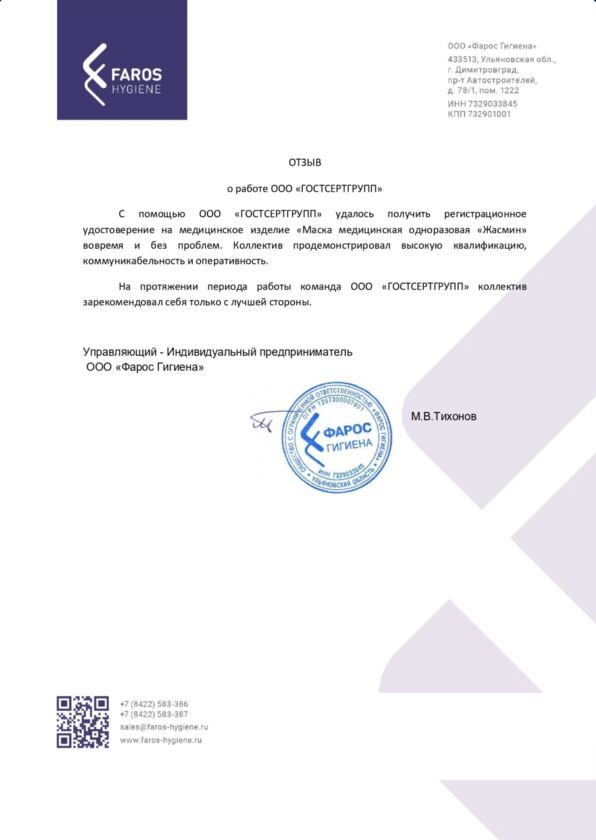 Подтверждающий документ