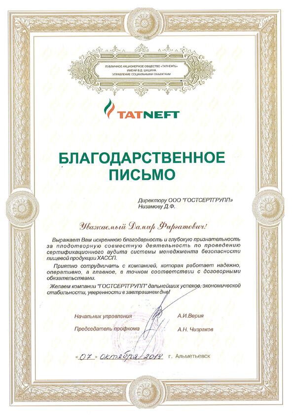 Подтверждающий документ