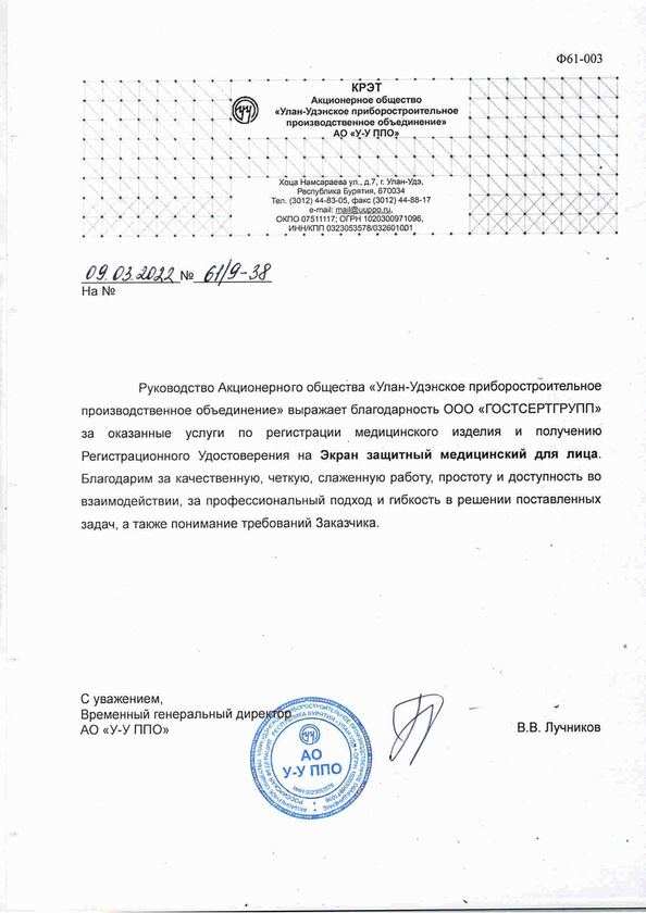 Подтверждающий документ
